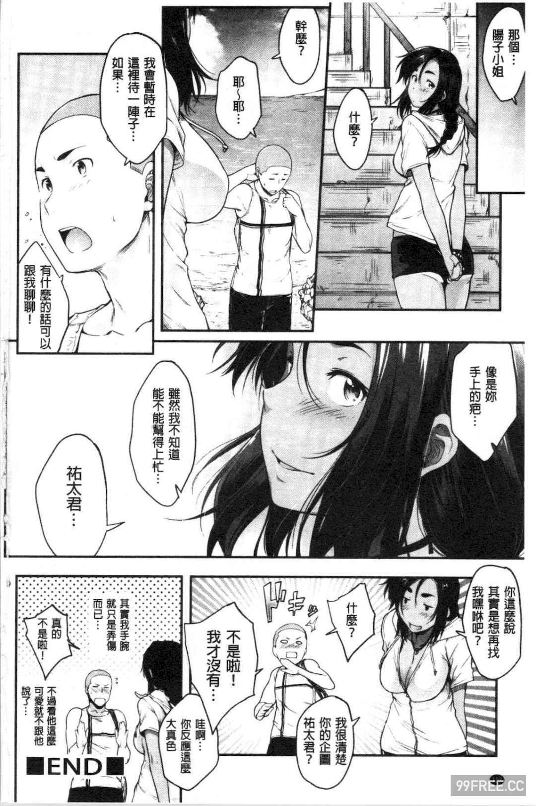 [ばーるん] 真面目でメガネなおっぱい達