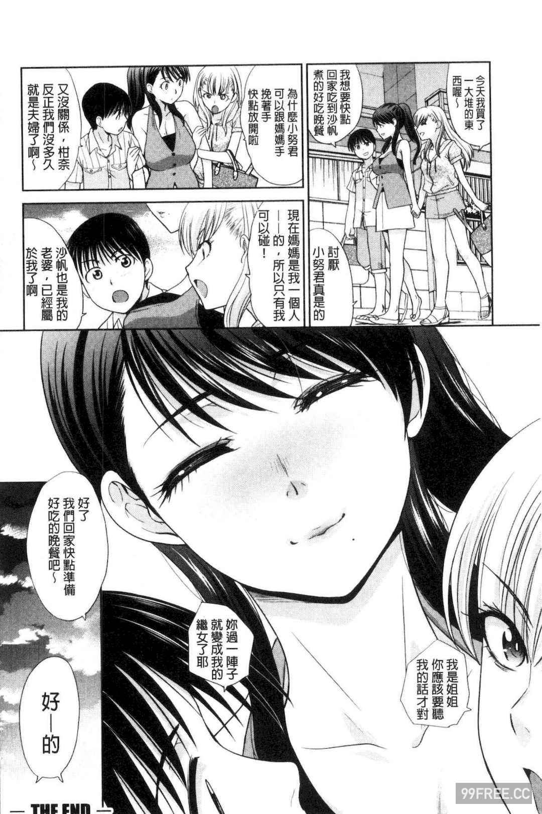 [板場広し] 僕の大好きなおばさん 我最喜歡的好色伯母