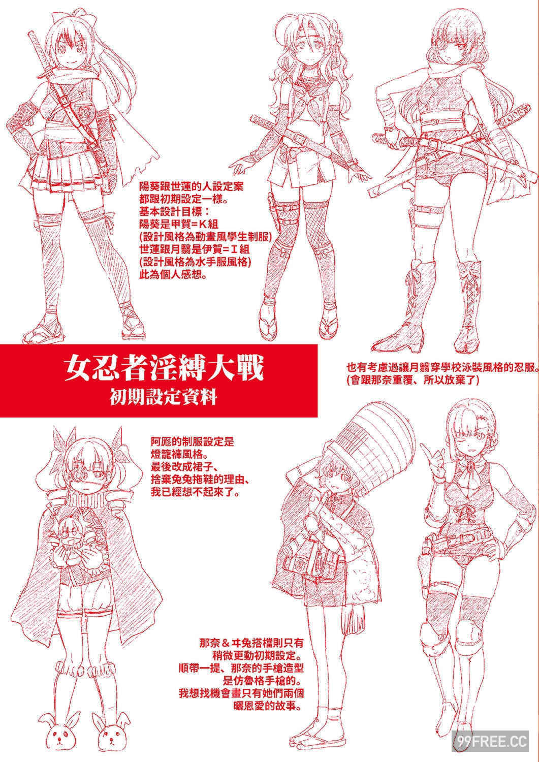 [井上よしひさ]くノ一淫縛大戦