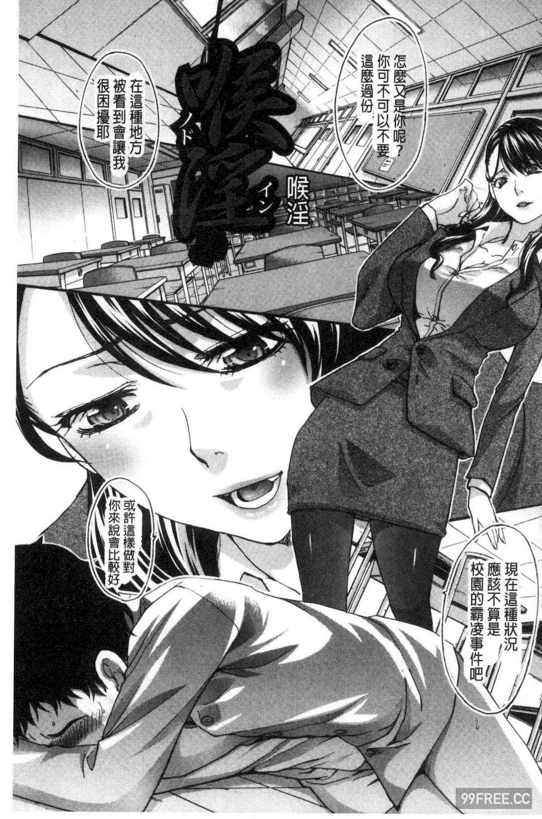 [板場広し] 僕の大好きなおばさん 我最喜歡的好色伯母