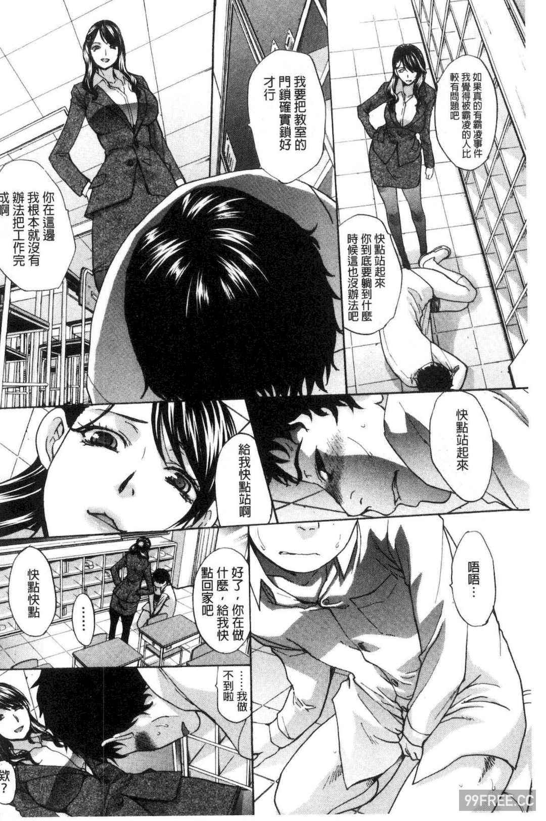 [板場広し] 僕の大好きなおばさん 我最喜歡的好色伯母