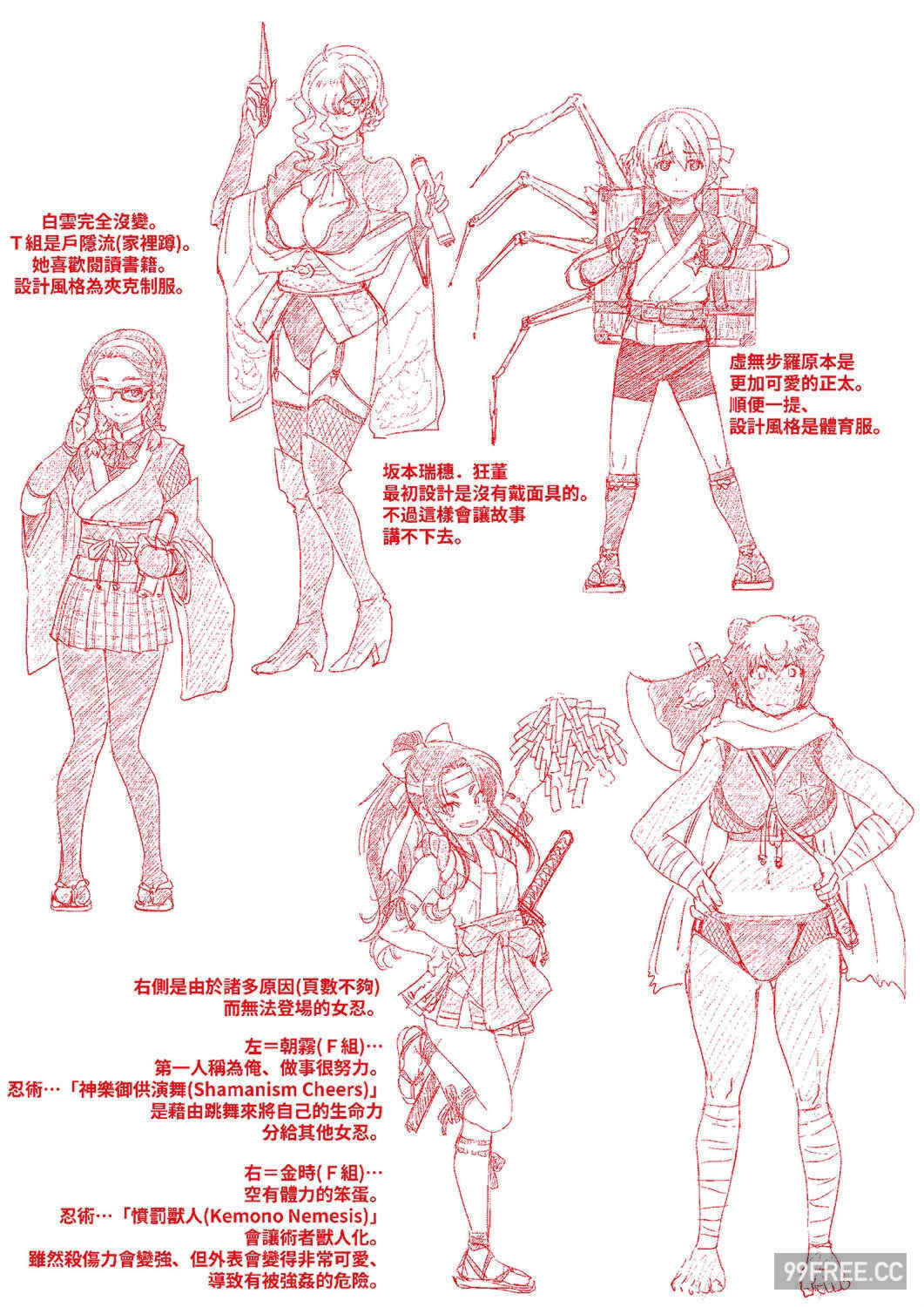 [井上よしひさ]くノ一淫縛大戦