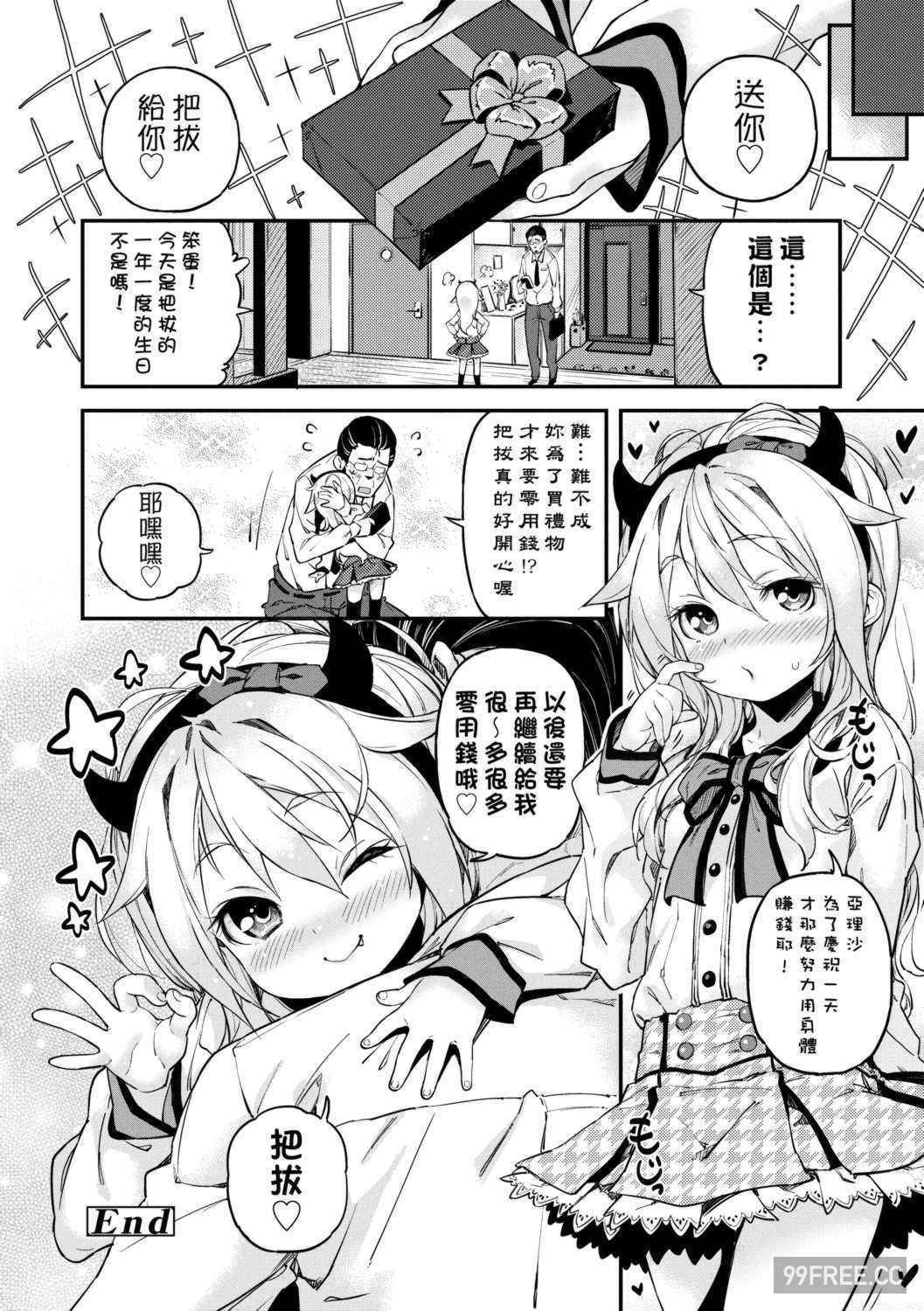 [きんく] もっかいするの？