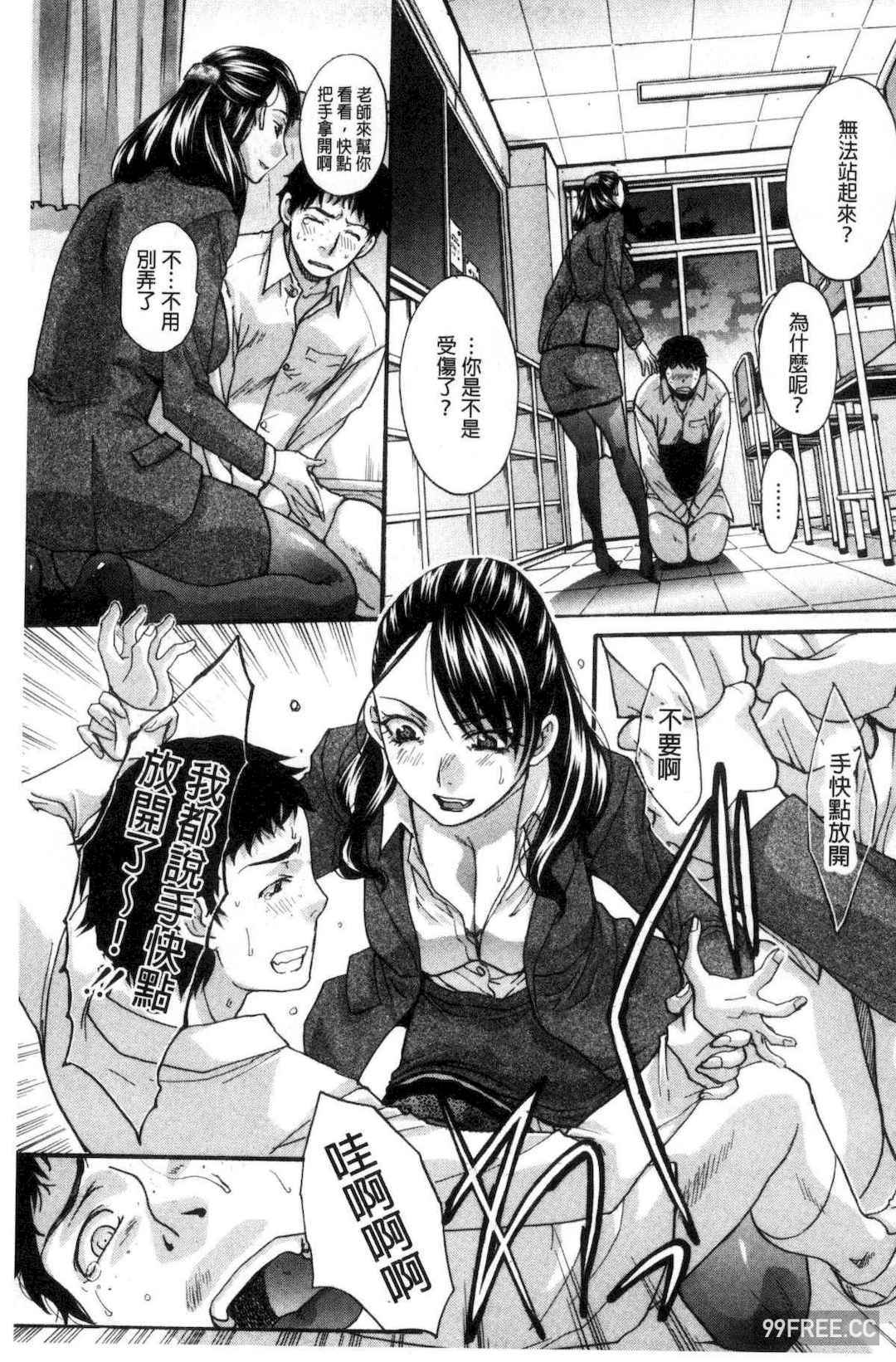 [板場広し] 僕の大好きなおばさん 我最喜歡的好色伯母