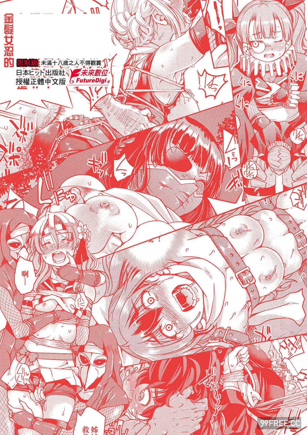 [井上よしひさ]くノ一淫縛大戦