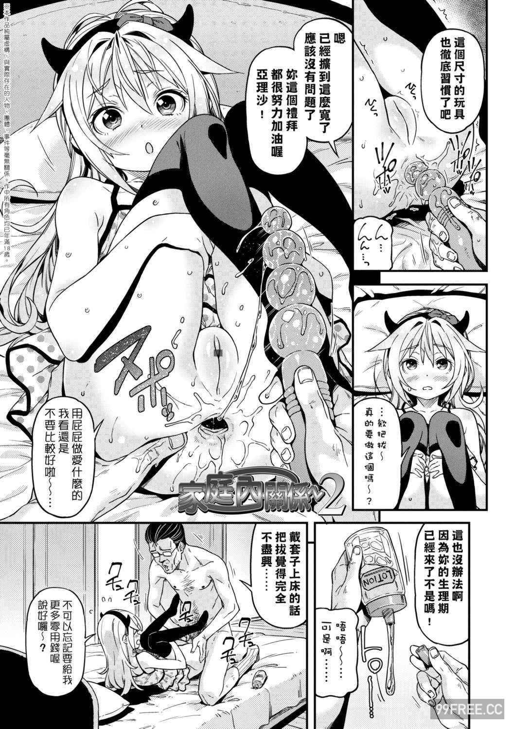 [きんく] もっかいするの？