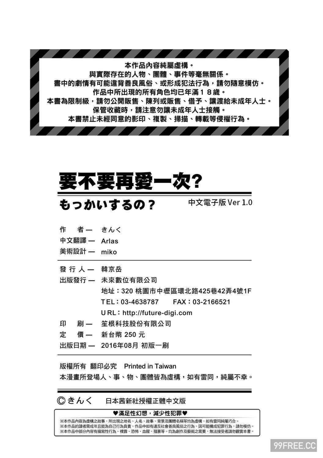 [きんく] もっかいするの？