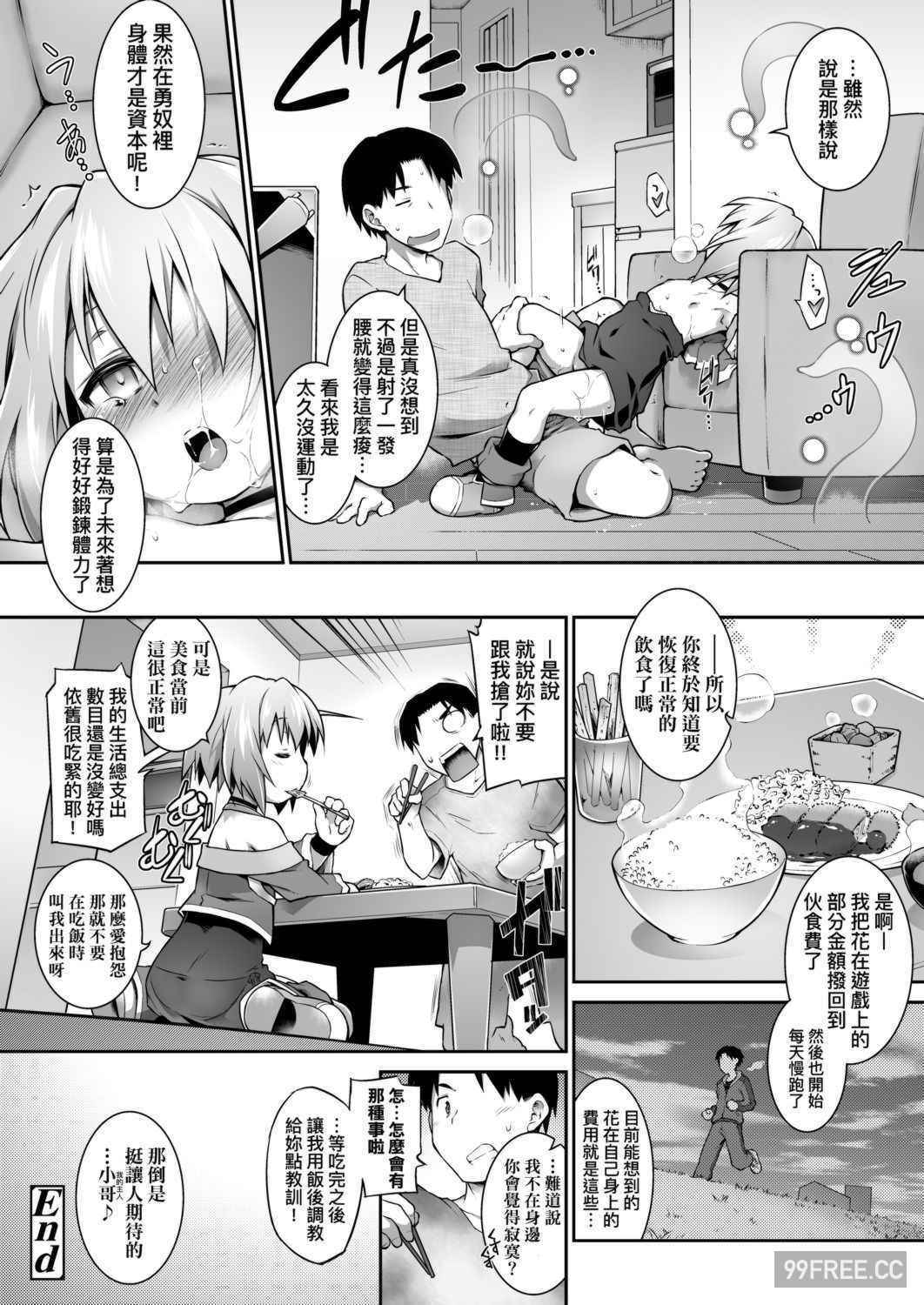 [灯ひでかず] 快感遊戯録