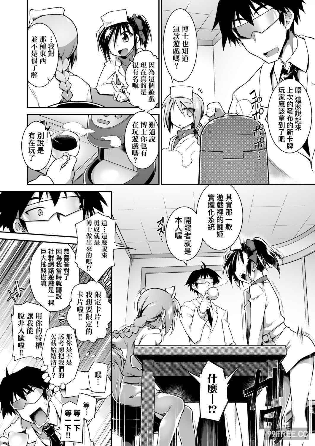 [灯ひでかず] 快感遊戯録