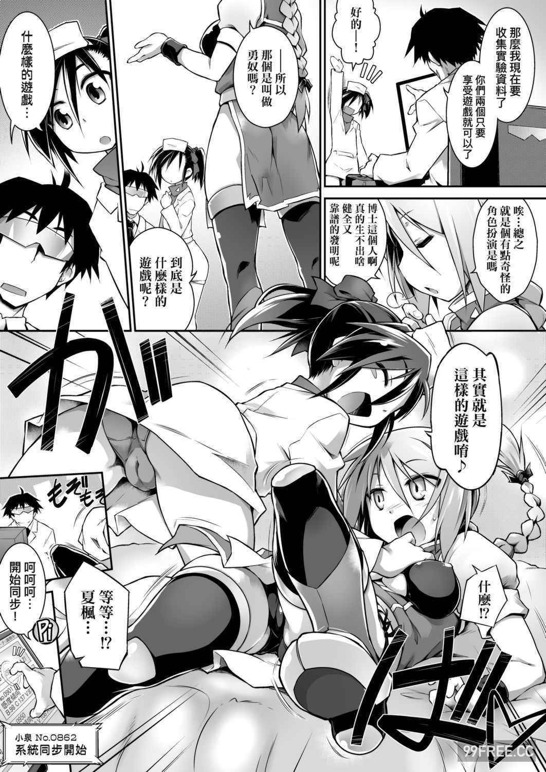 [灯ひでかず] 快感遊戯録