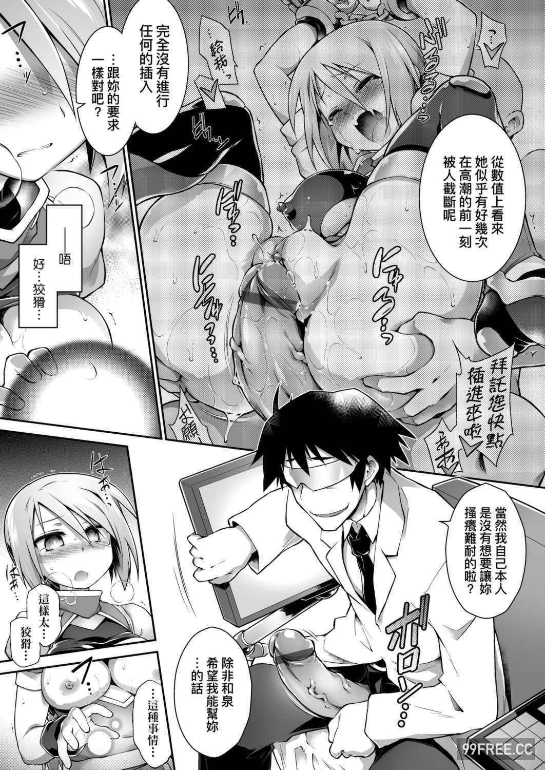 [灯ひでかず] 快感遊戯録