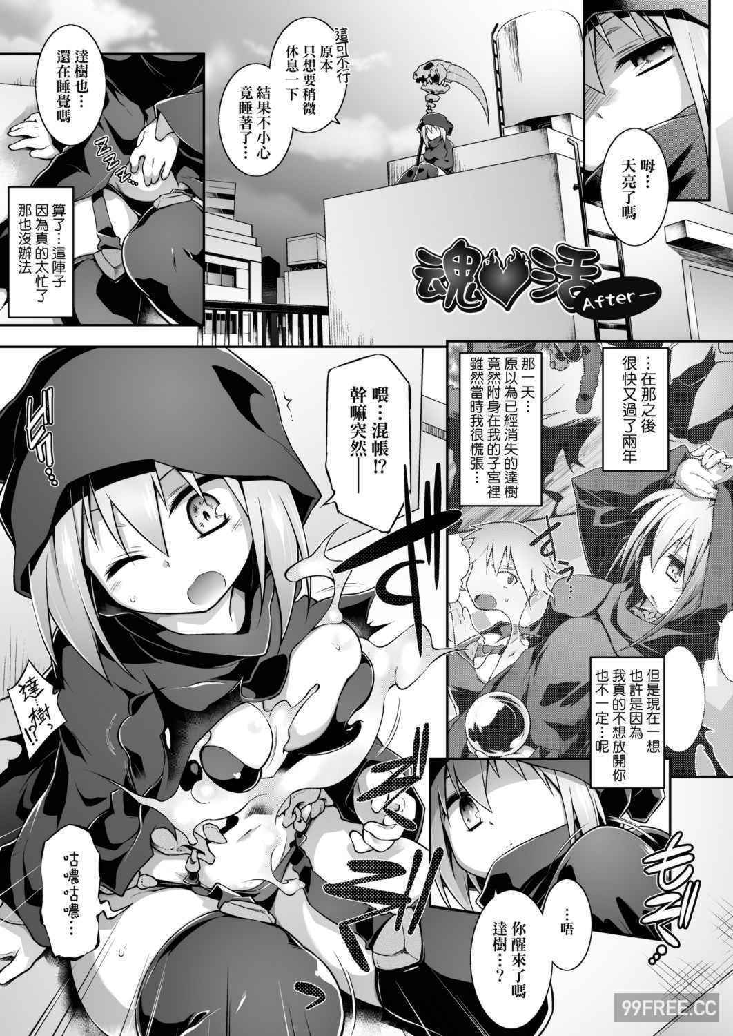 [灯ひでかず] 快感遊戯録