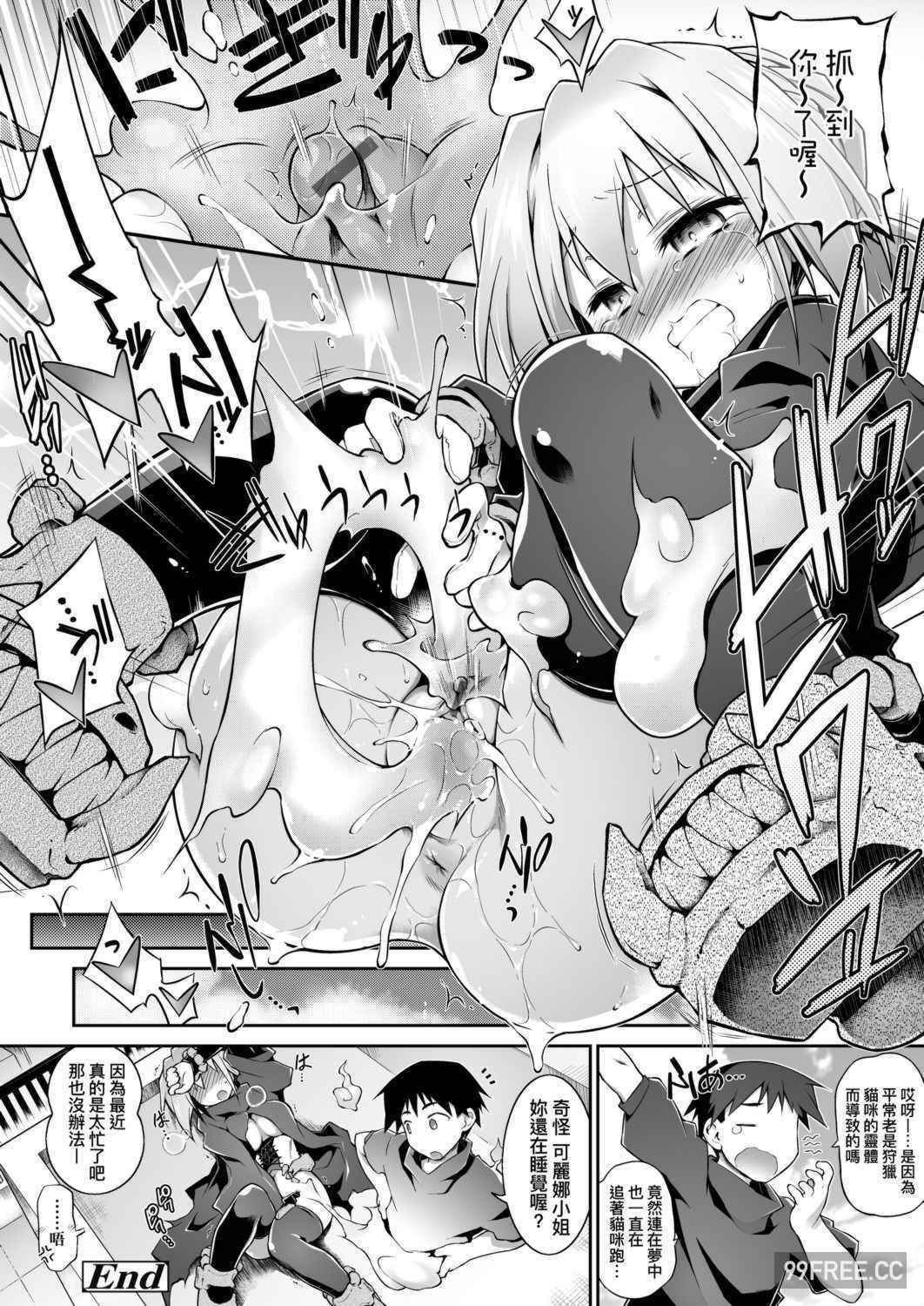 [灯ひでかず] 快感遊戯録