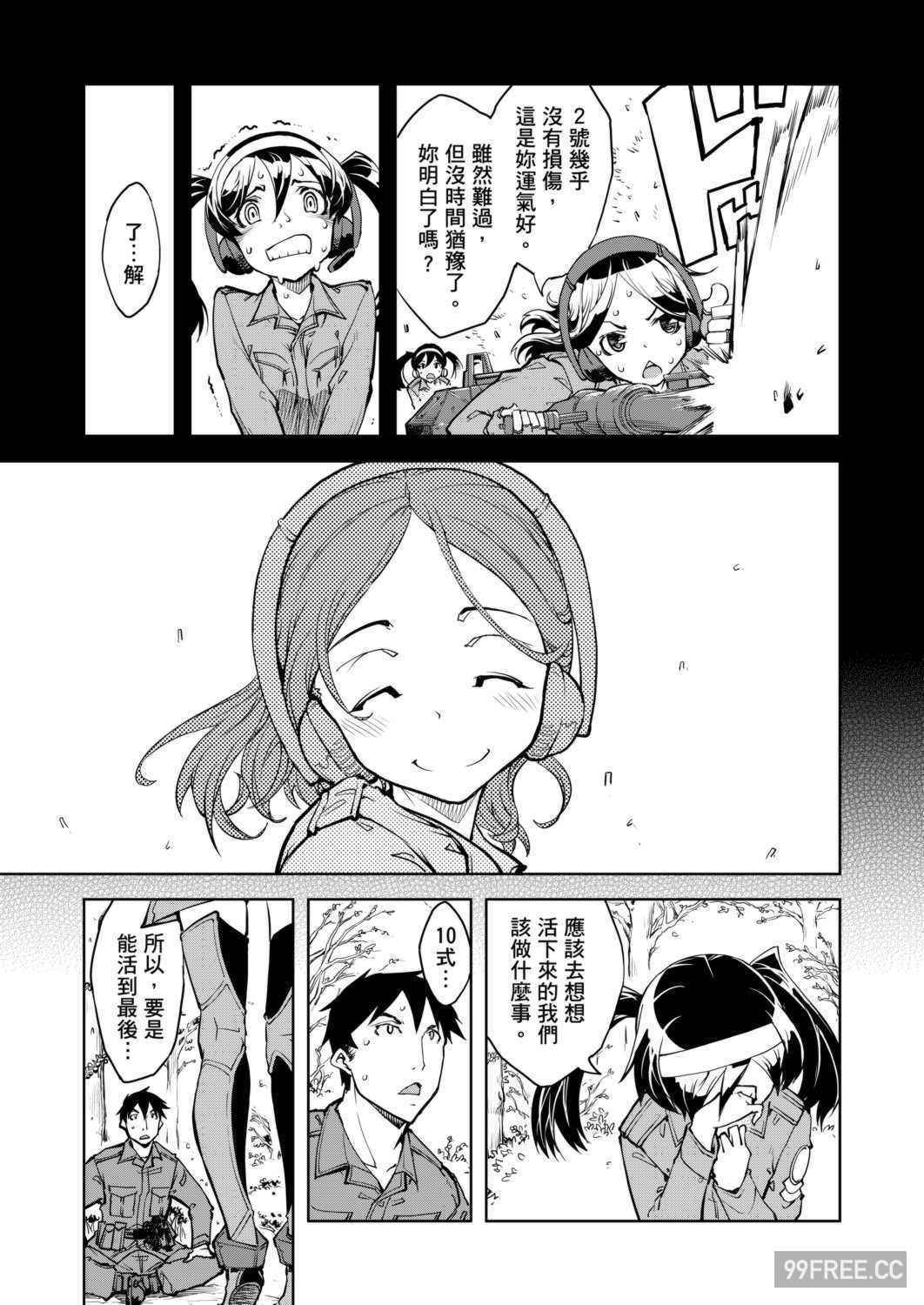 [鈴木狂太郎] 戦車コレ