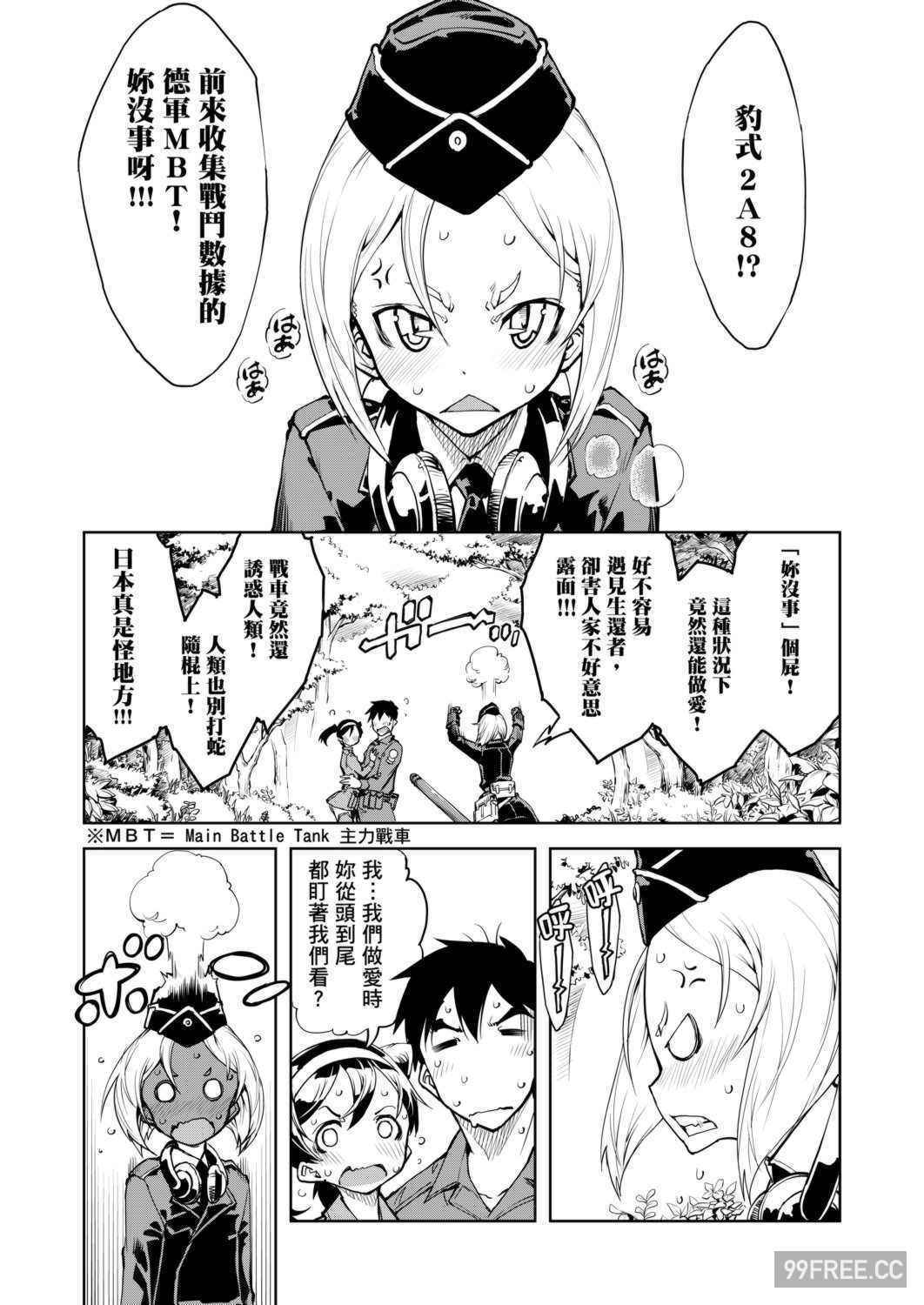 [鈴木狂太郎] 戦車コレ