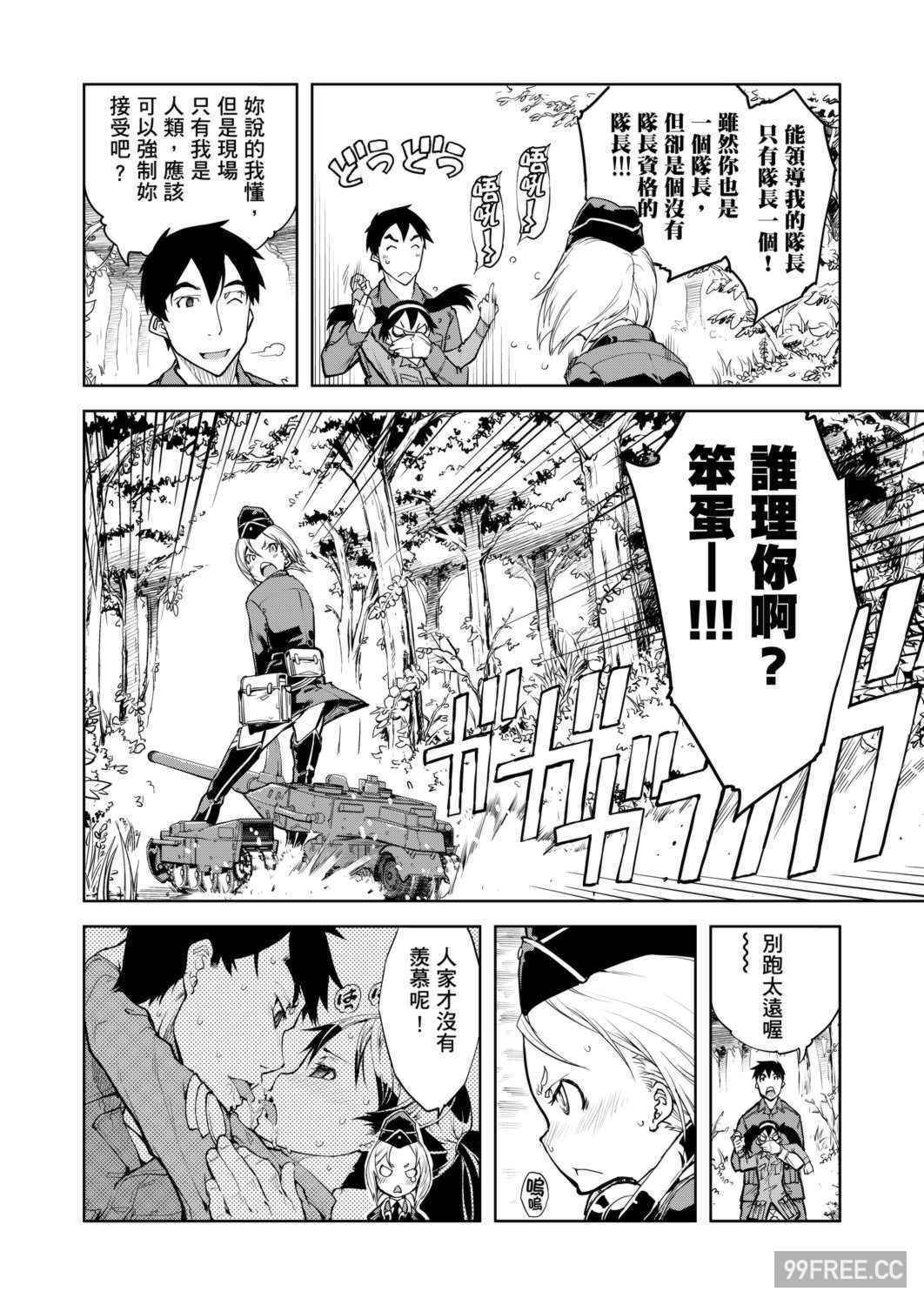 [鈴木狂太郎] 戦車コレ