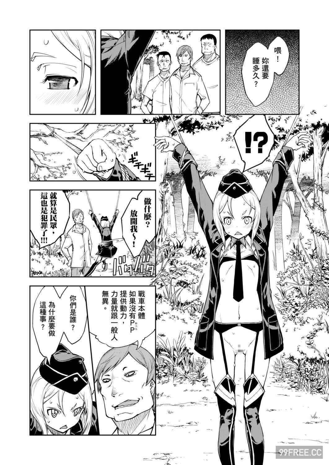 [鈴木狂太郎] 戦車コレ