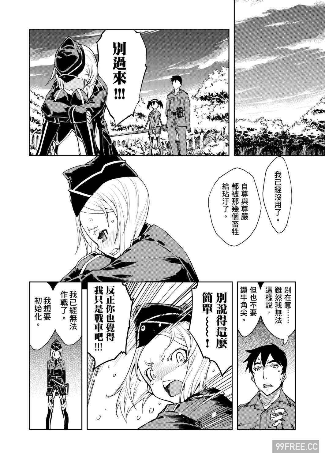 [鈴木狂太郎] 戦車コレ