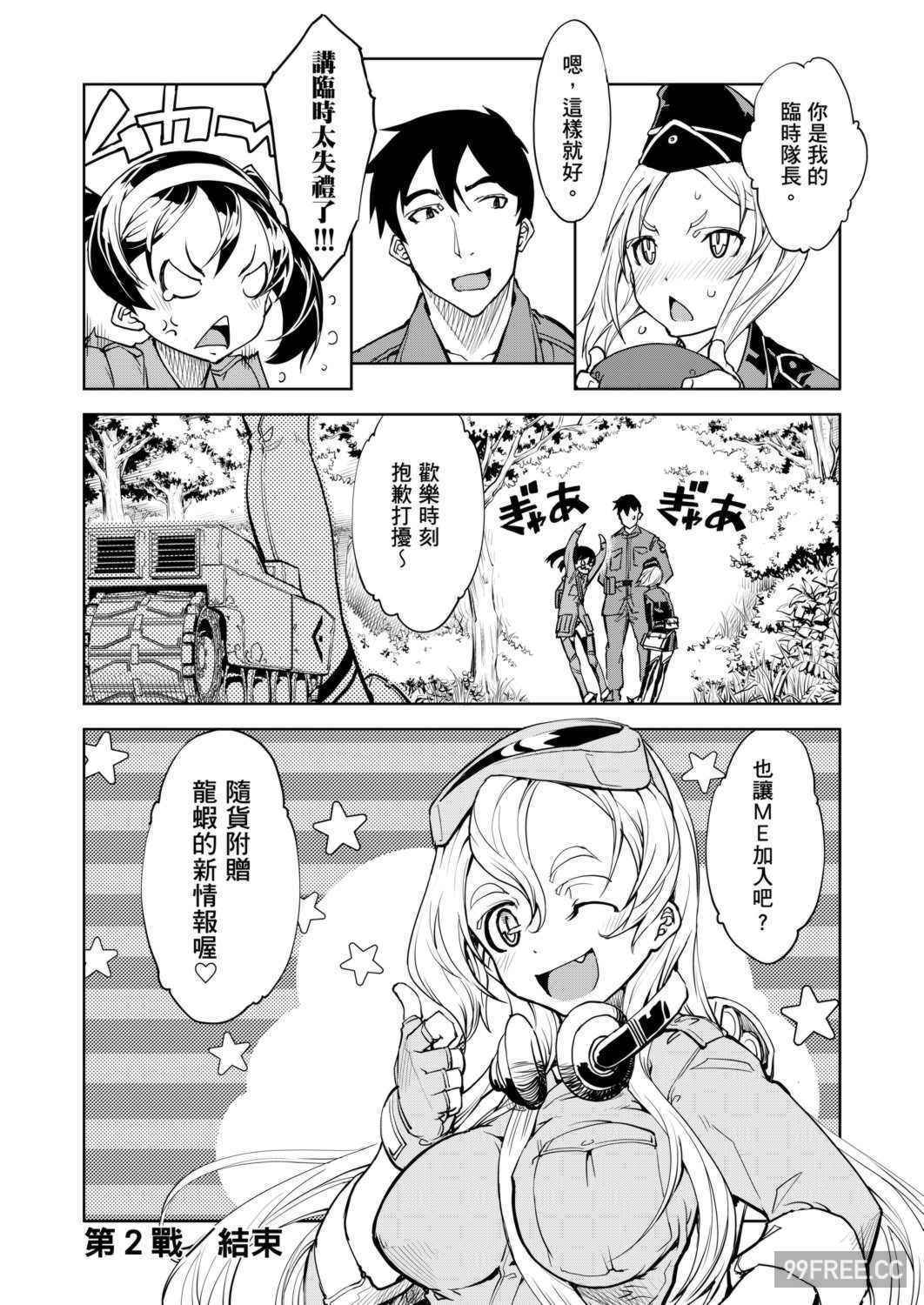 [鈴木狂太郎] 戦車コレ