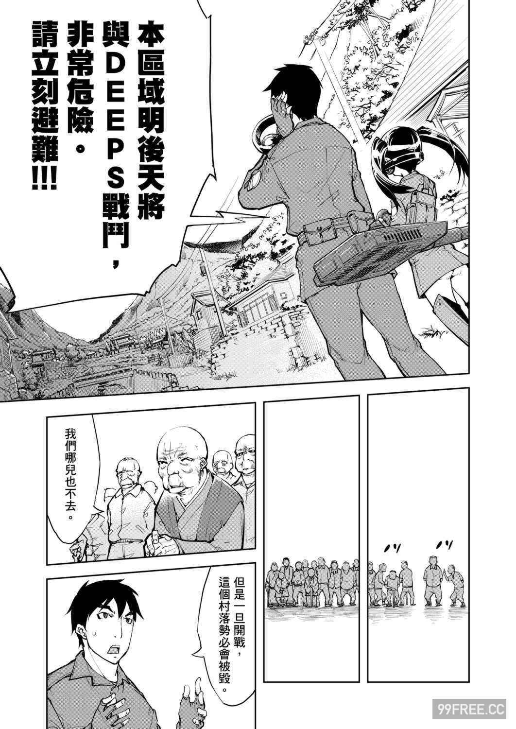 [鈴木狂太郎] 戦車コレ