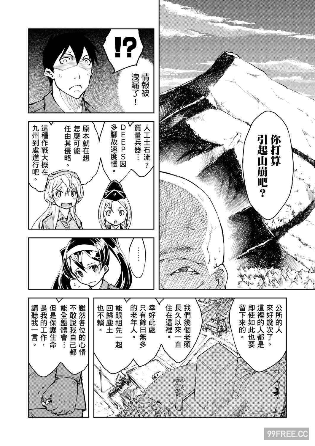 [鈴木狂太郎] 戦車コレ