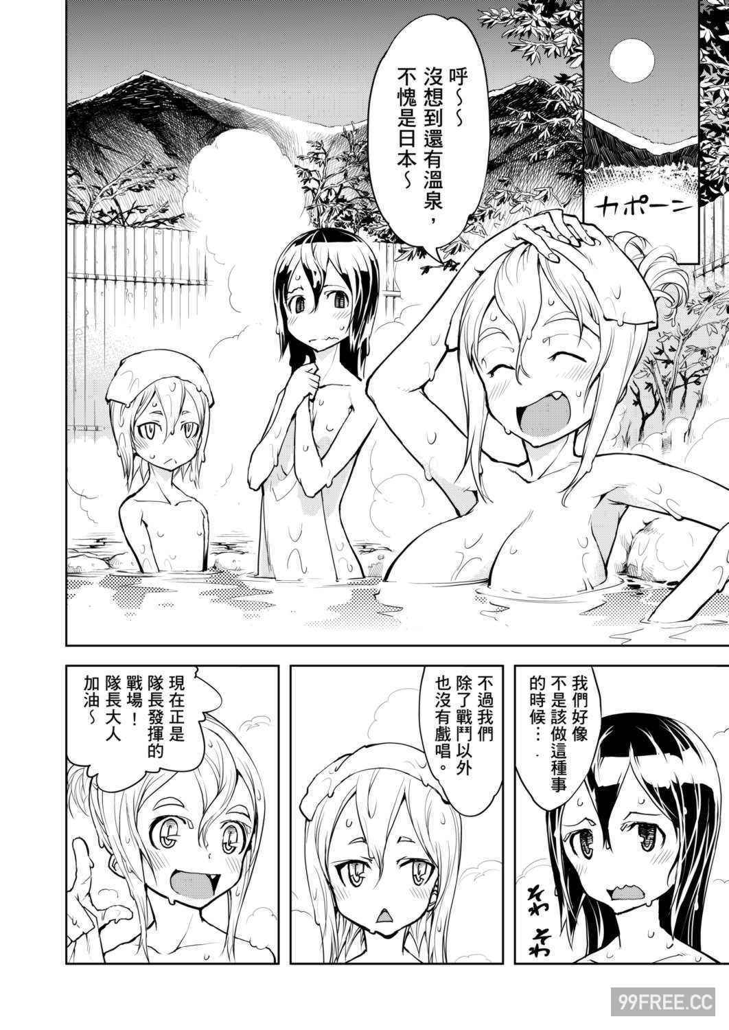 [鈴木狂太郎] 戦車コレ