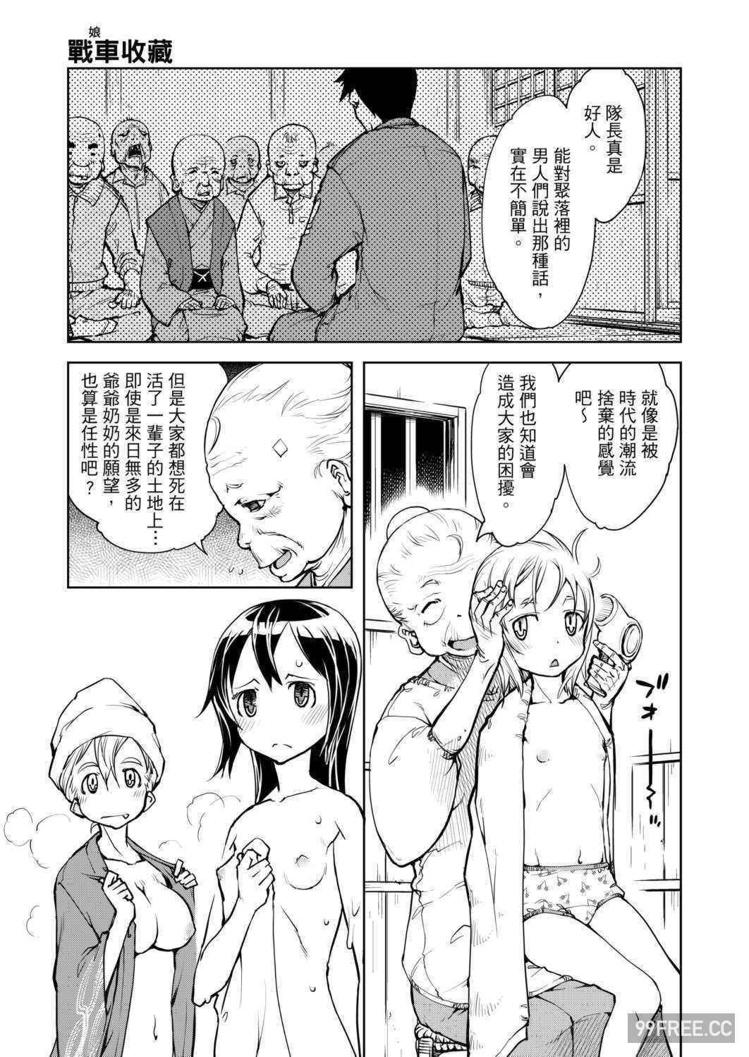 [鈴木狂太郎] 戦車コレ