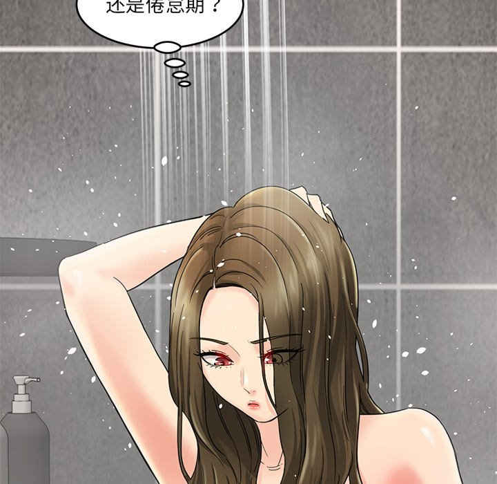 情迷研究室/神秘香味研究室