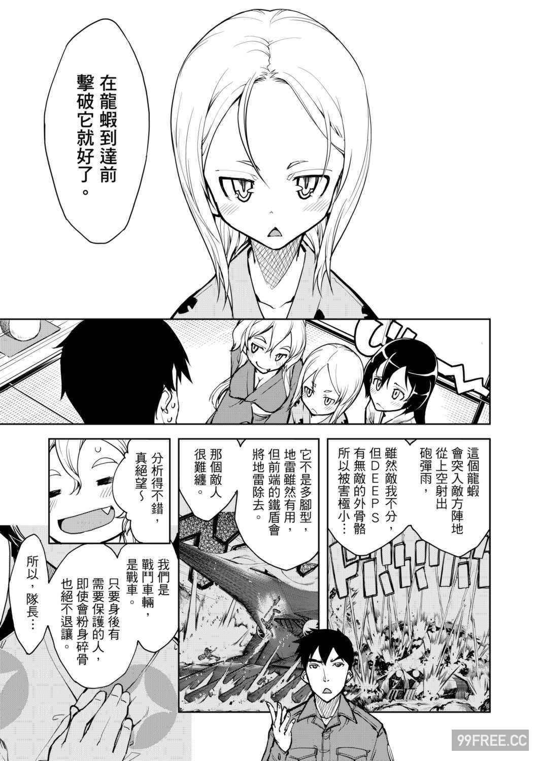 [鈴木狂太郎] 戦車コレ