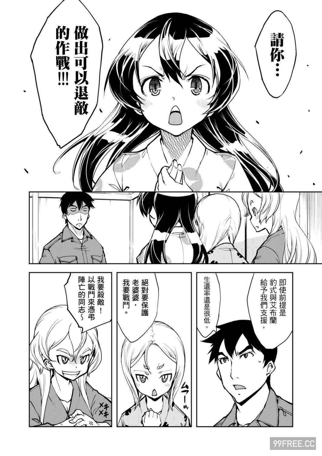 [鈴木狂太郎] 戦車コレ