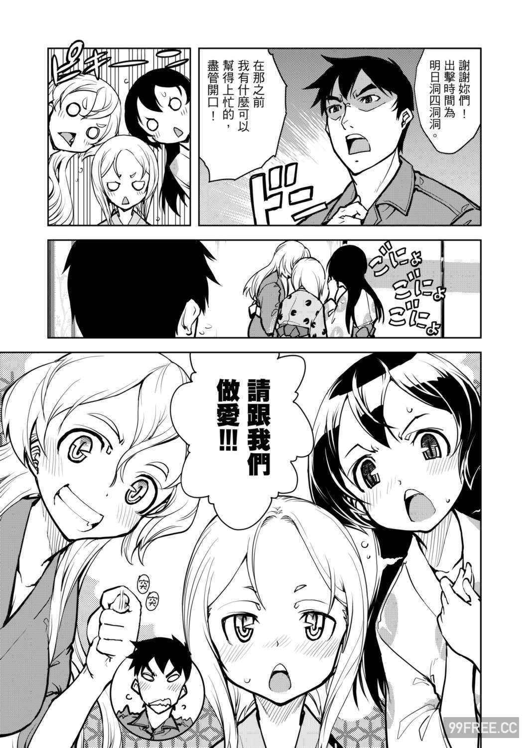 [鈴木狂太郎] 戦車コレ