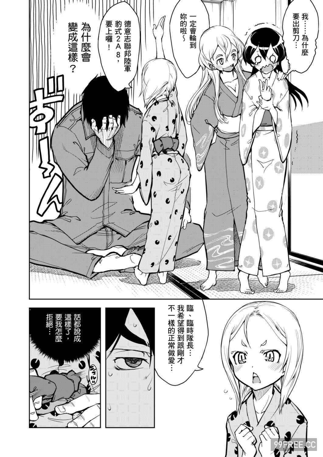 [鈴木狂太郎] 戦車コレ