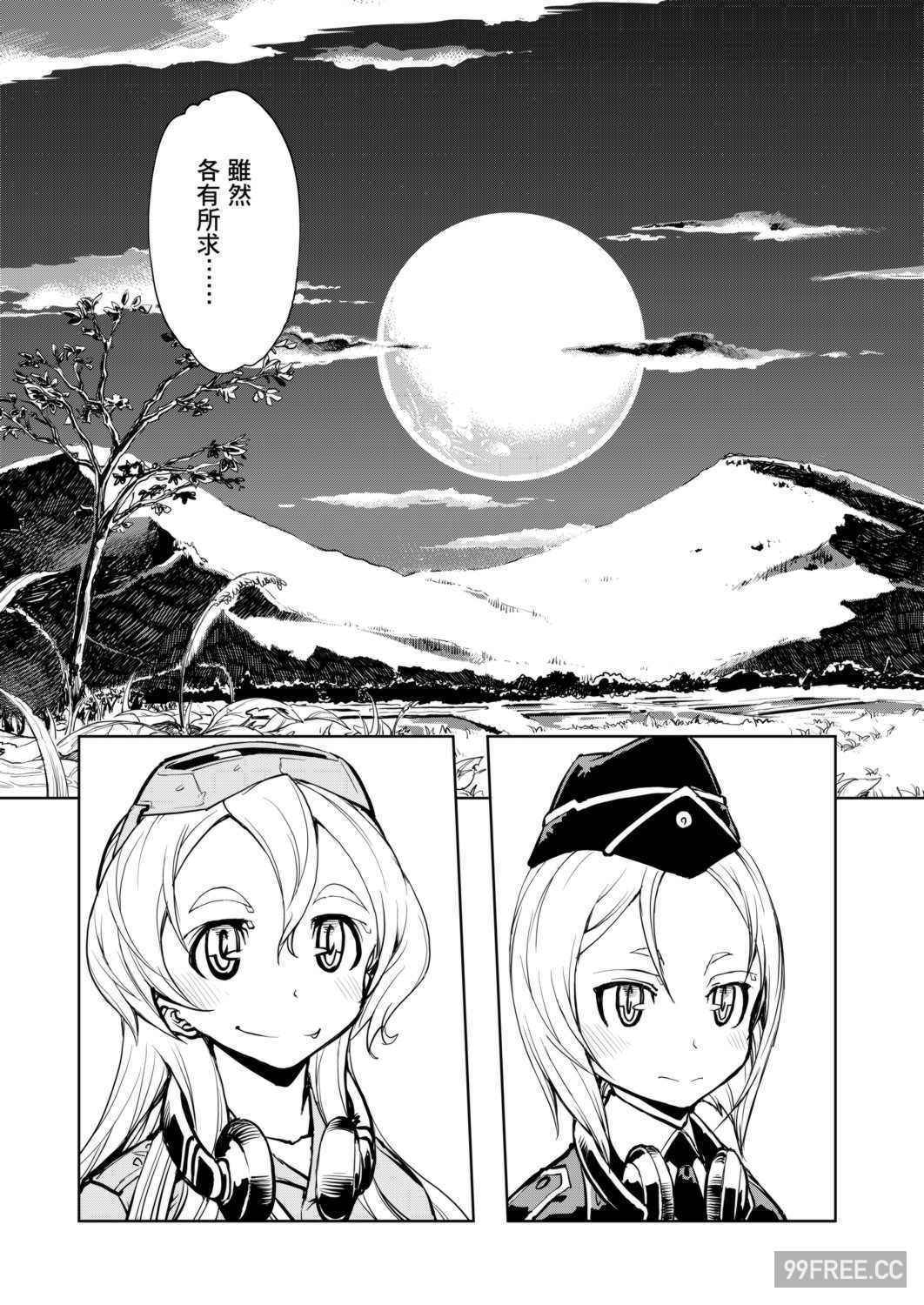 [鈴木狂太郎] 戦車コレ