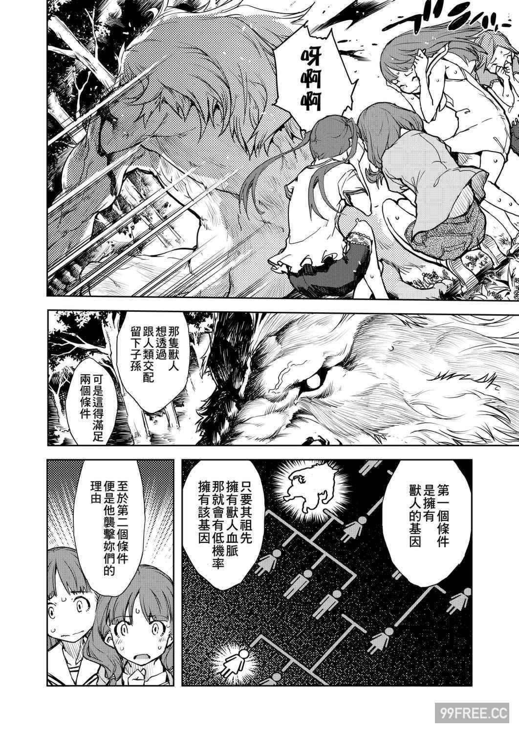 [鈴木狂太郎] 人狼教室