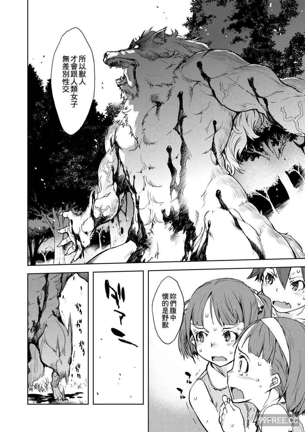 [鈴木狂太郎] 人狼教室