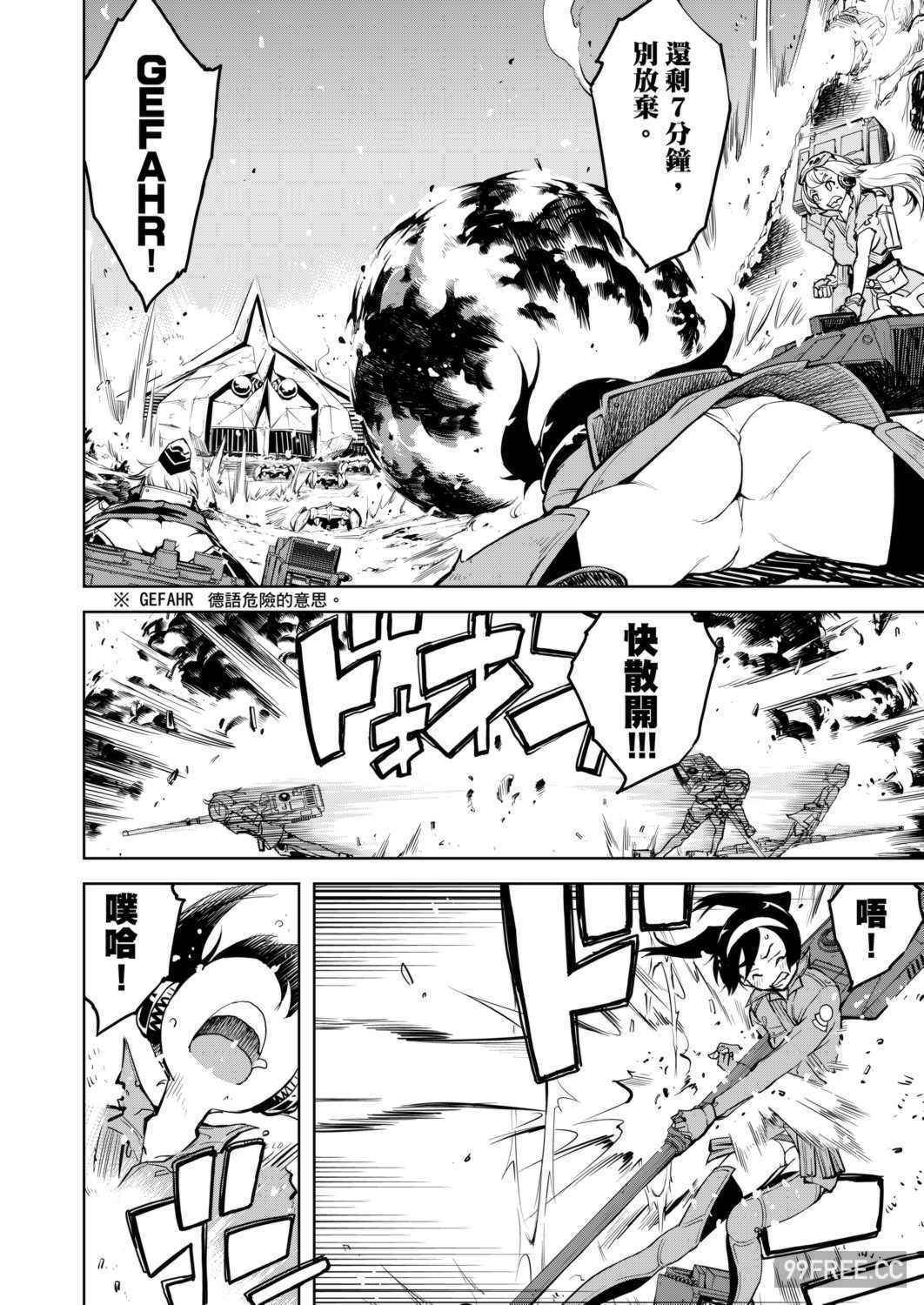 [鈴木狂太郎] 戦車コレ