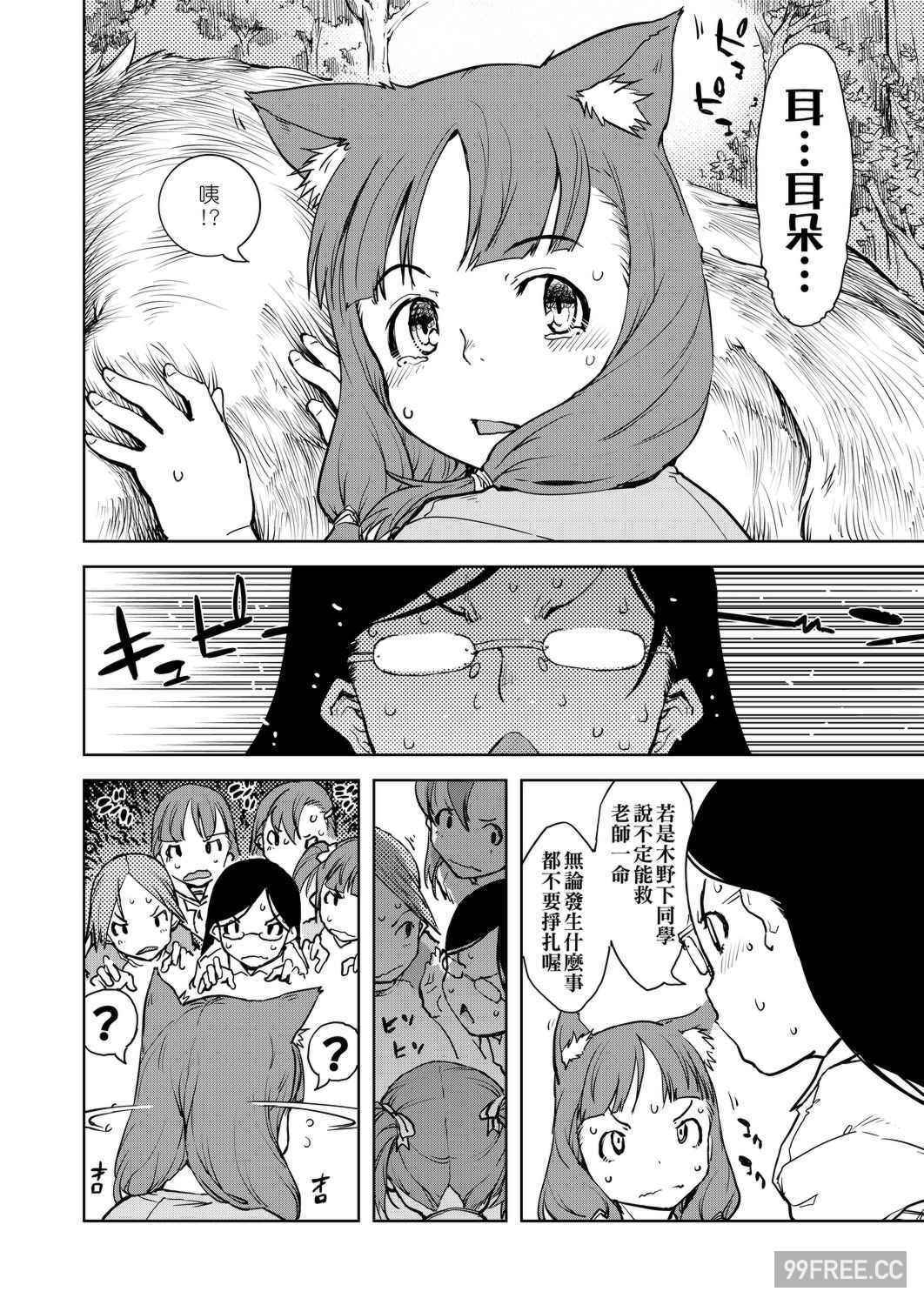 [鈴木狂太郎] 人狼教室