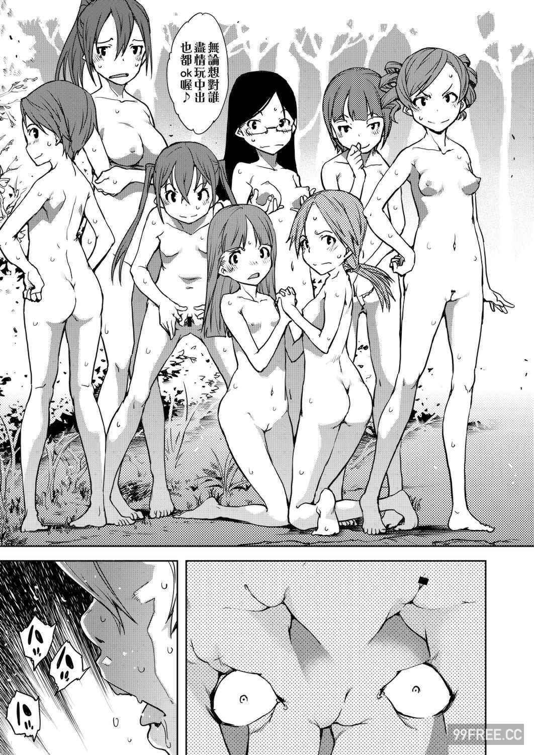 [鈴木狂太郎] 人狼教室