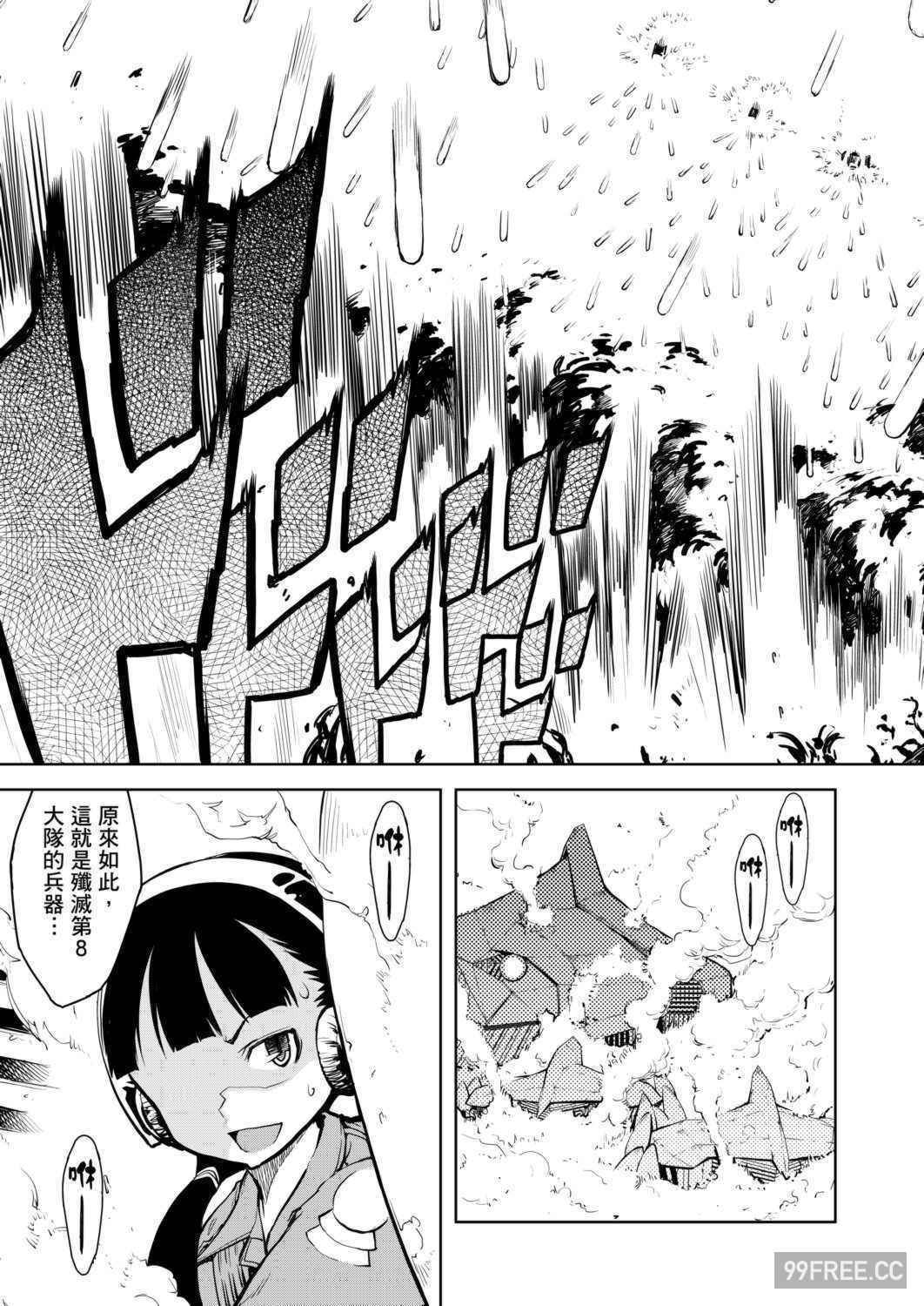 [鈴木狂太郎] 戦車コレ