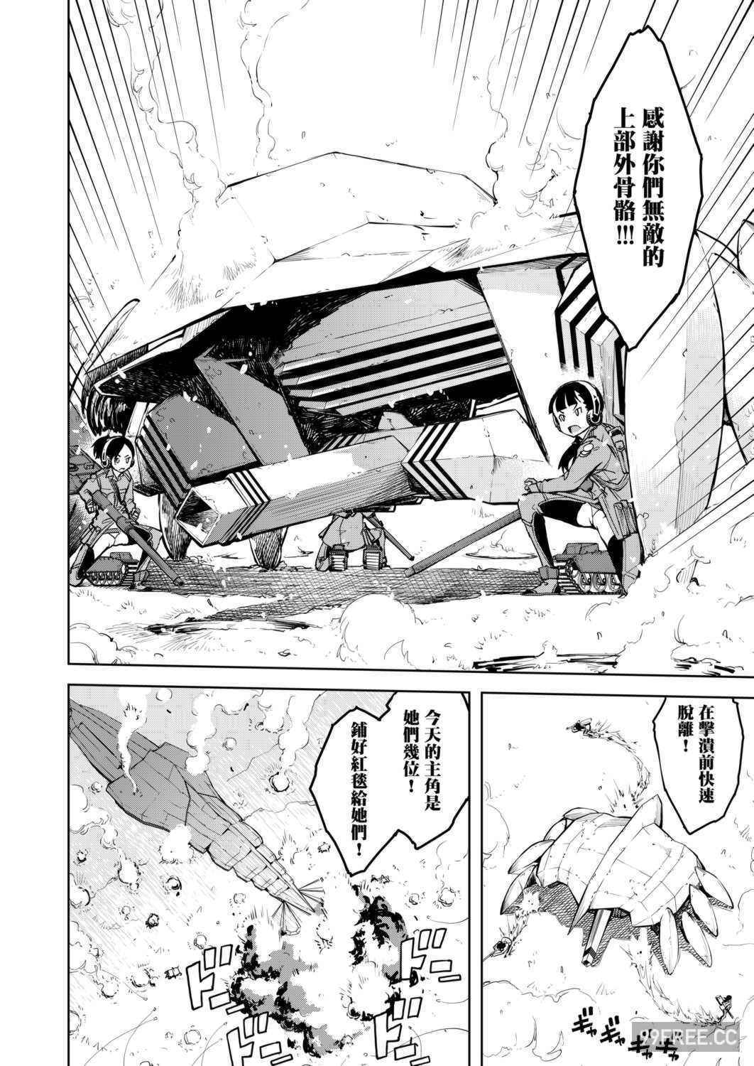 [鈴木狂太郎] 戦車コレ