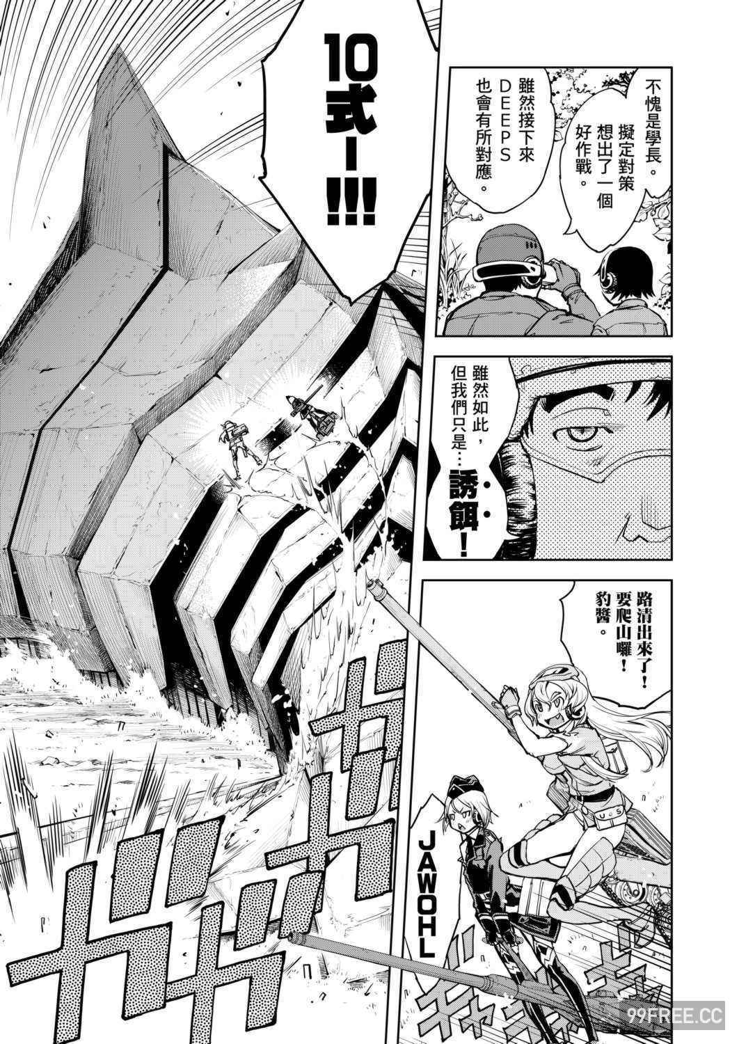 [鈴木狂太郎] 戦車コレ