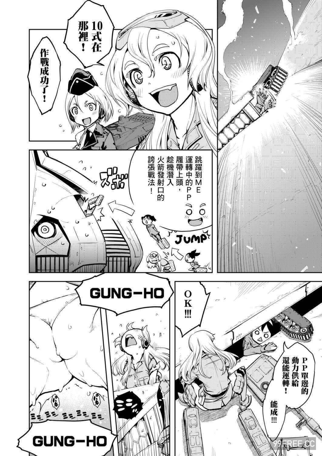 [鈴木狂太郎] 戦車コレ