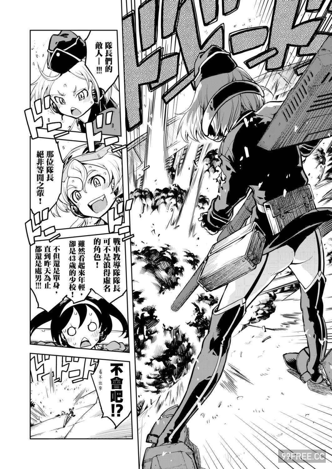 [鈴木狂太郎] 戦車コレ