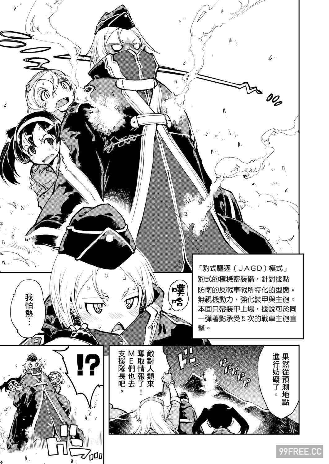 [鈴木狂太郎] 戦車コレ