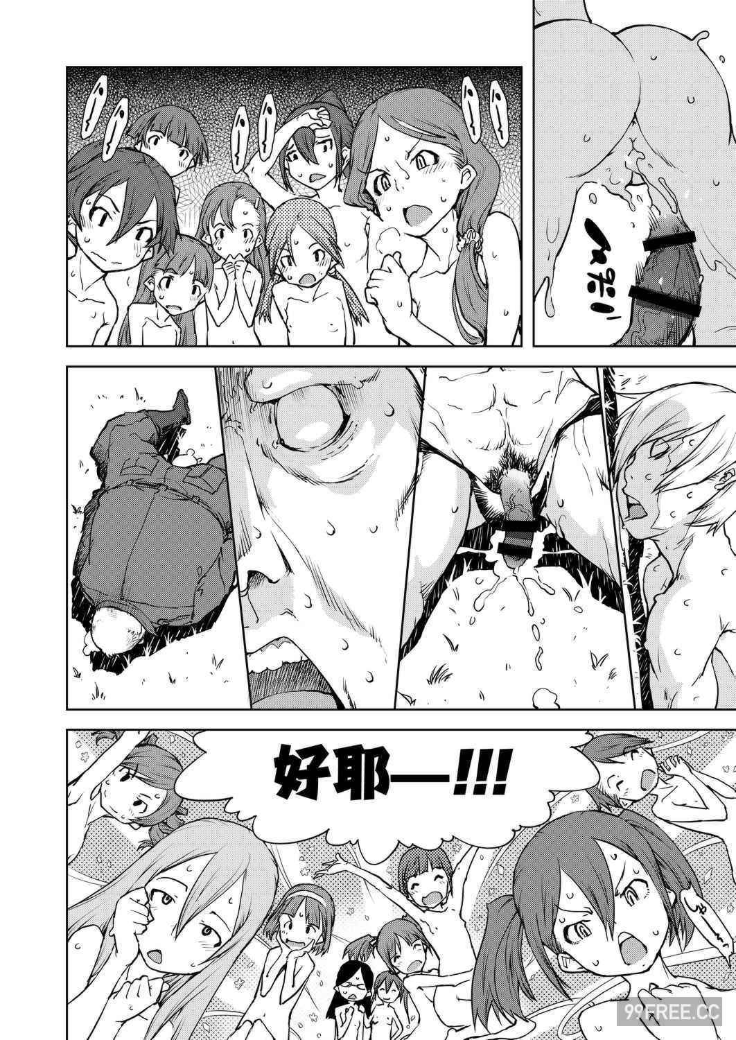 [鈴木狂太郎] 人狼教室