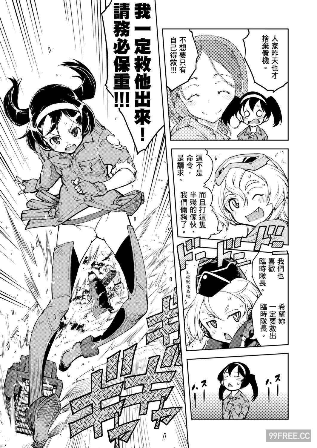 [鈴木狂太郎] 戦車コレ