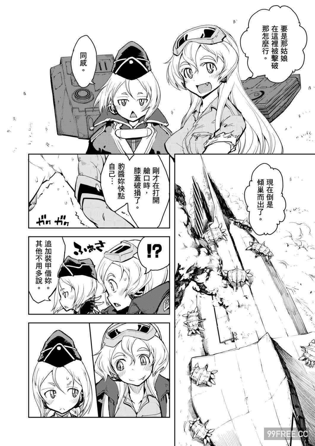 [鈴木狂太郎] 戦車コレ