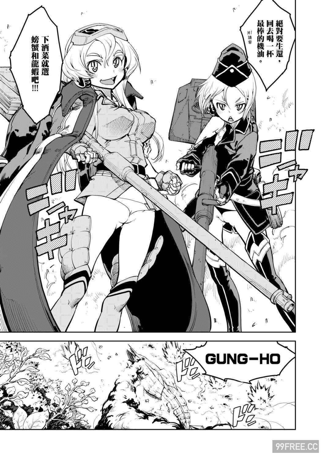 [鈴木狂太郎] 戦車コレ