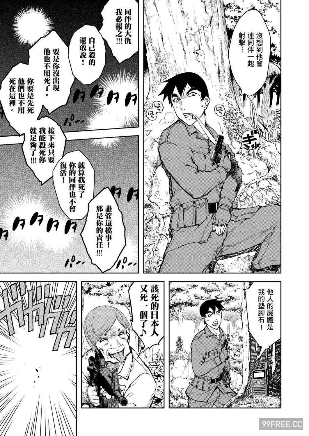 [鈴木狂太郎] 戦車コレ