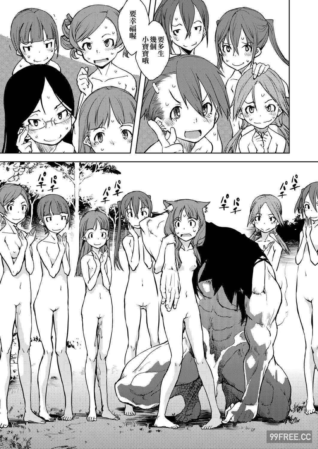 [鈴木狂太郎] 人狼教室